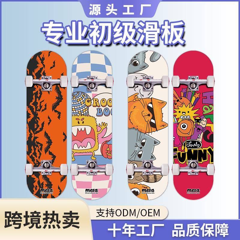 滑板板面7.75in加拿大枫木双翘板裸板滑手级光板现货