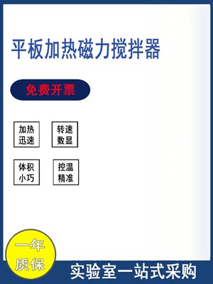 平板磁力搅拌器 巩义市加热板 恒温强磁搅拌器 平板加热器 予华