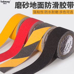 黑黄色磨砂防滑胶带楼梯台阶防水耐磨警示贴条地板面划线地标贴片