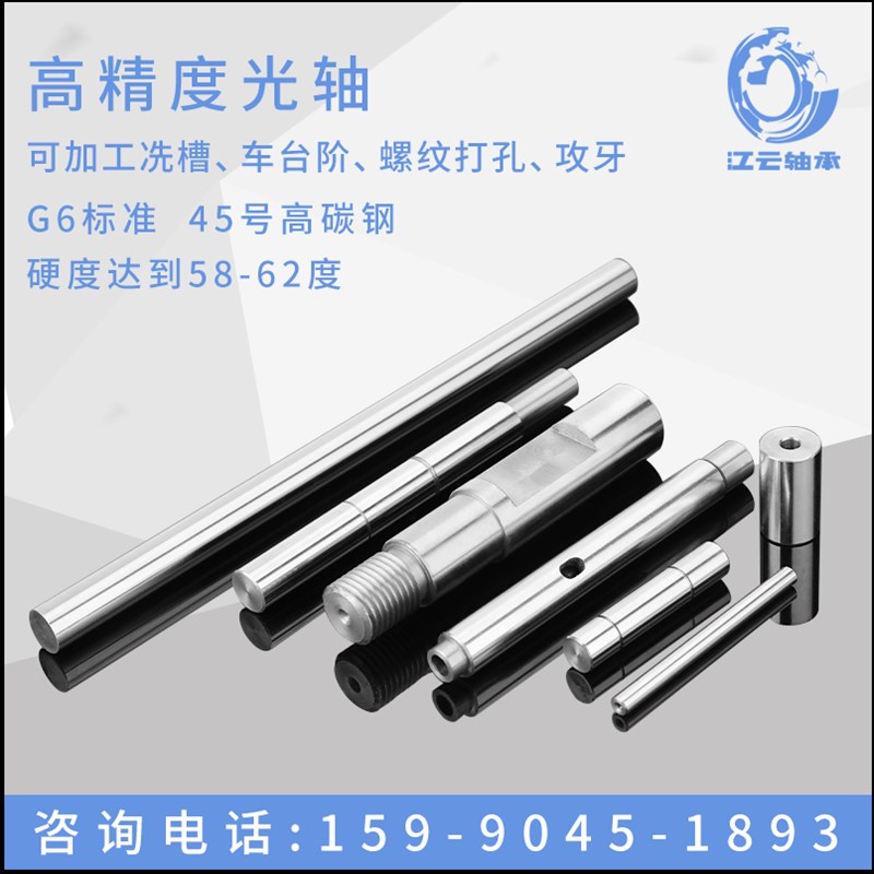 直线光轴 45#钢镀铬棒实心硬轴软轴活塞杆轴承加工定制做光杆圆棒