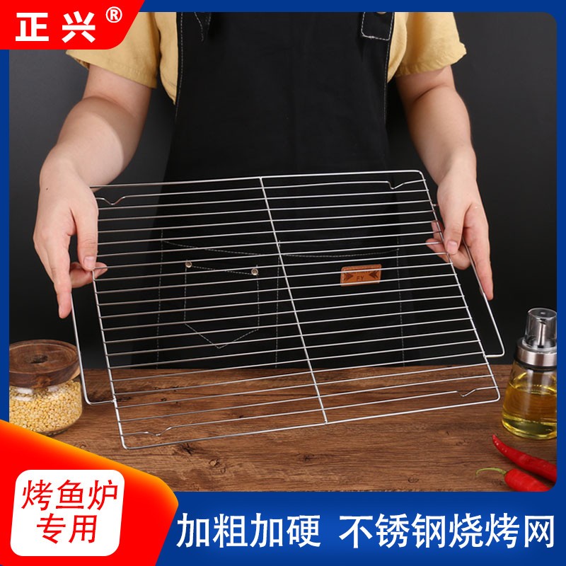 不锈钢烧烤网家用小方格铁丝网格网片长方形烤肉网沥油网烧烤工具