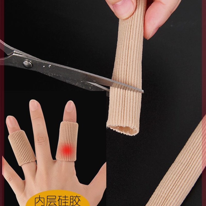 硅胶手指保护套加厚耐磨弹性防护受伤防磨橡胶手指套防滑指头男女