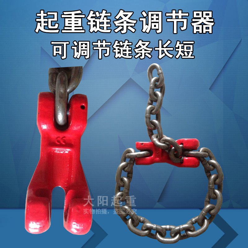 起重链条调节器吊索具可调节长度配件组合羊角链条调节器连接扣钩
