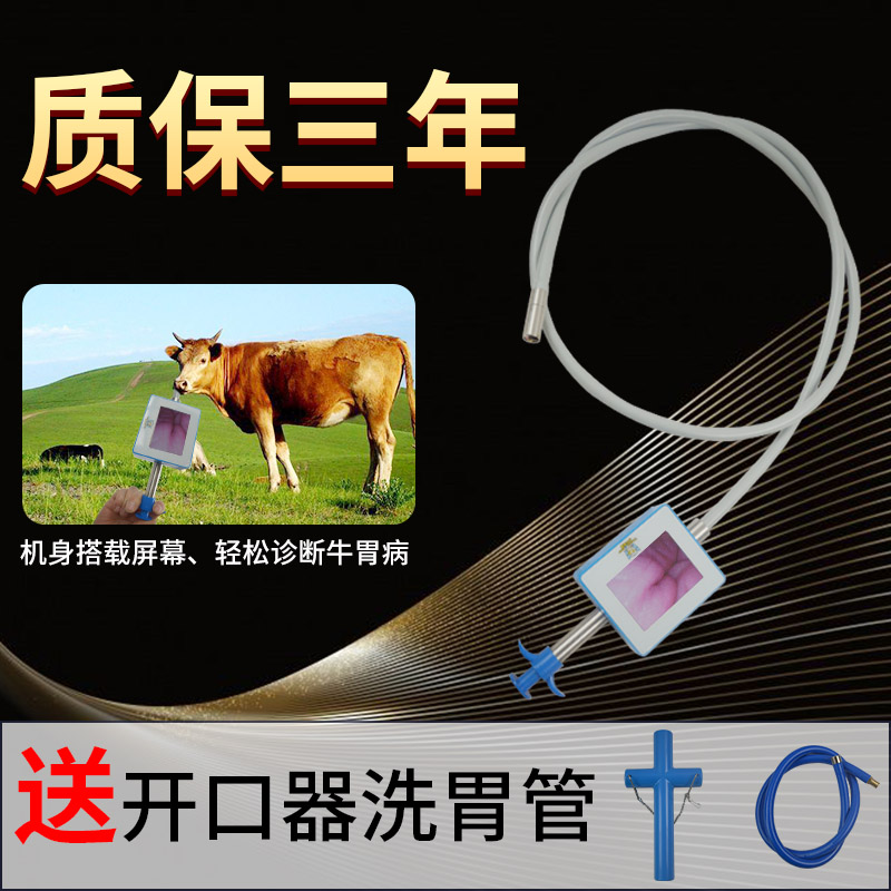 牛胃取物器牛用胃窥镜诊断瘤胃可视异物取出器塑料抓手牛用取铁器