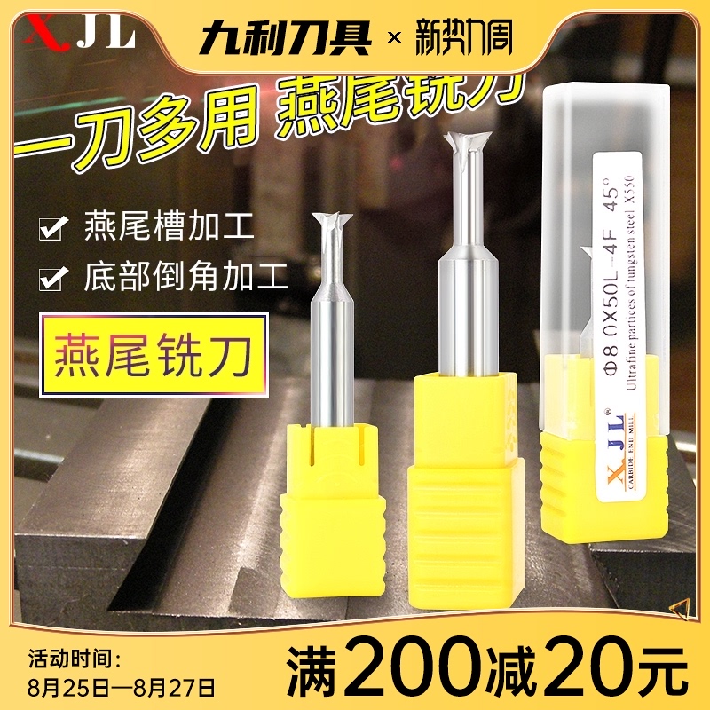 XJL钨钢合金倒边刀 燕尾槽型铣刀 铝用不涂层CNC燕尾铣刀45 60度