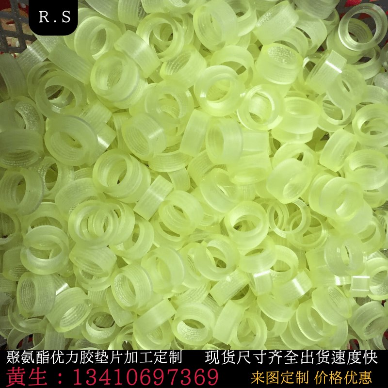 耐磨聚氨酯垫片 优力胶缓冲垫块 PU牛筋圆垫圈1234568mm加工定制