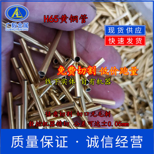 H65黄铜管 精密毛细纯铜管 空心方管123456789mm精密切割车床倒角
