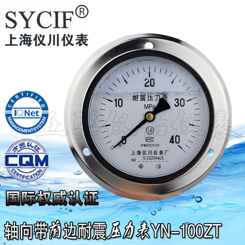压力表轴向带边耐震 YN-100ZT 防震带油压表 水压气压表 25/40Mpa