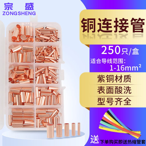 GT铜管连接管接线端子连接器电线中间对接延长压接端子冷压小铜管