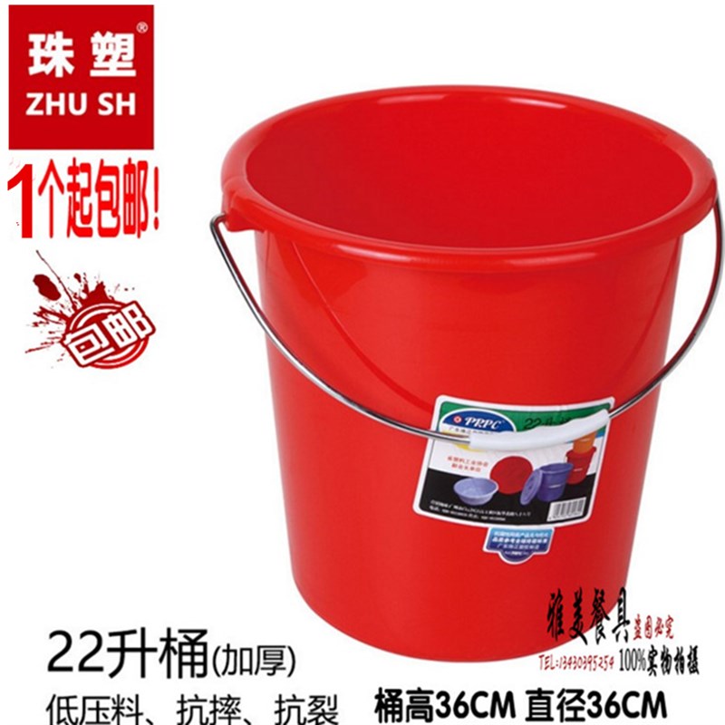 珠江加厚手提塑料水桶喜庆红桶大号家用洗衣桶带盖洗车桶储水桶