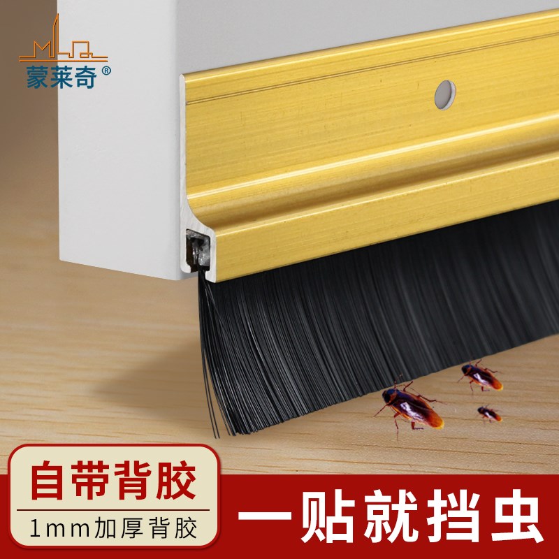 铝合金密封条平开木门缝门底密封条防风防尘隔音条防虫毛刷门挡条