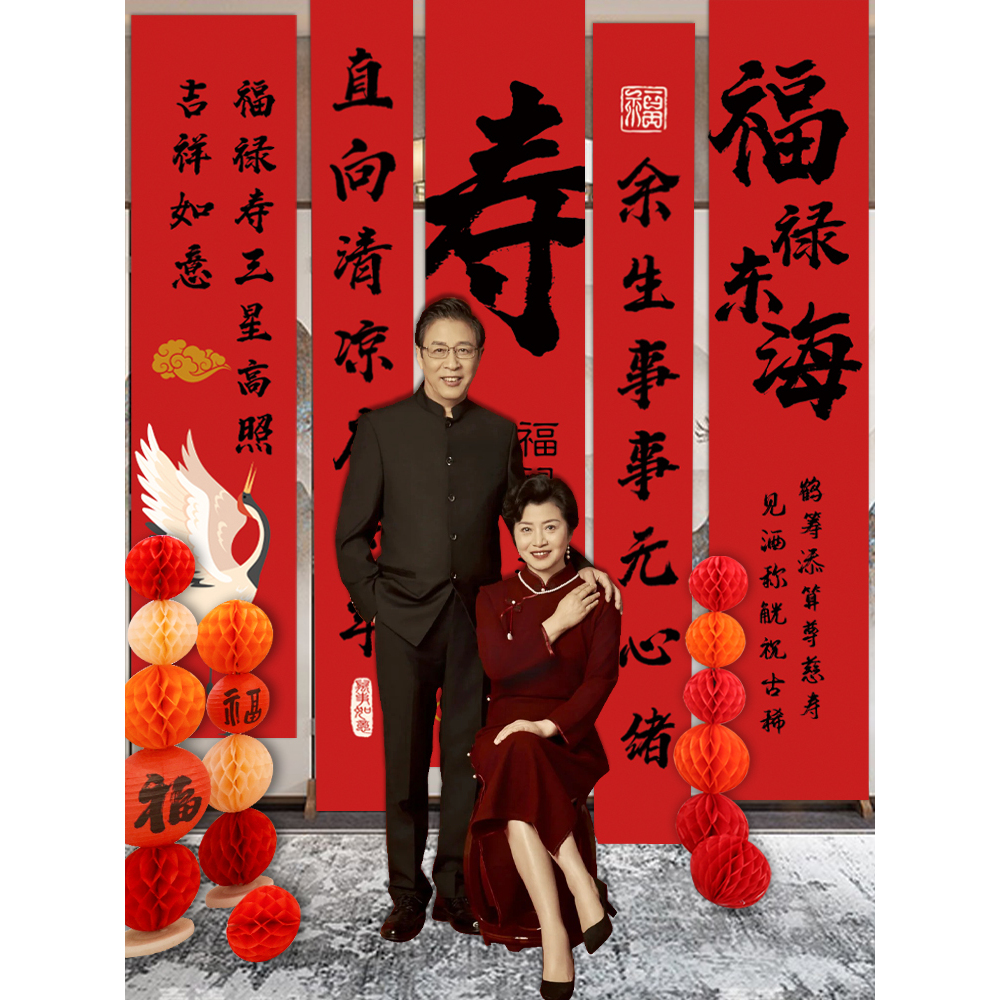 爸爸妈妈大寿宴场景布置60祝寿父母70生日装饰背景墙挂布条幅