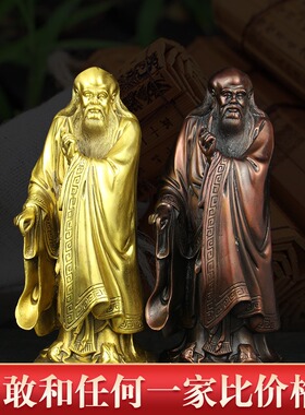 铜老子摆件老子像家居书房装饰工艺品人物铜像纯