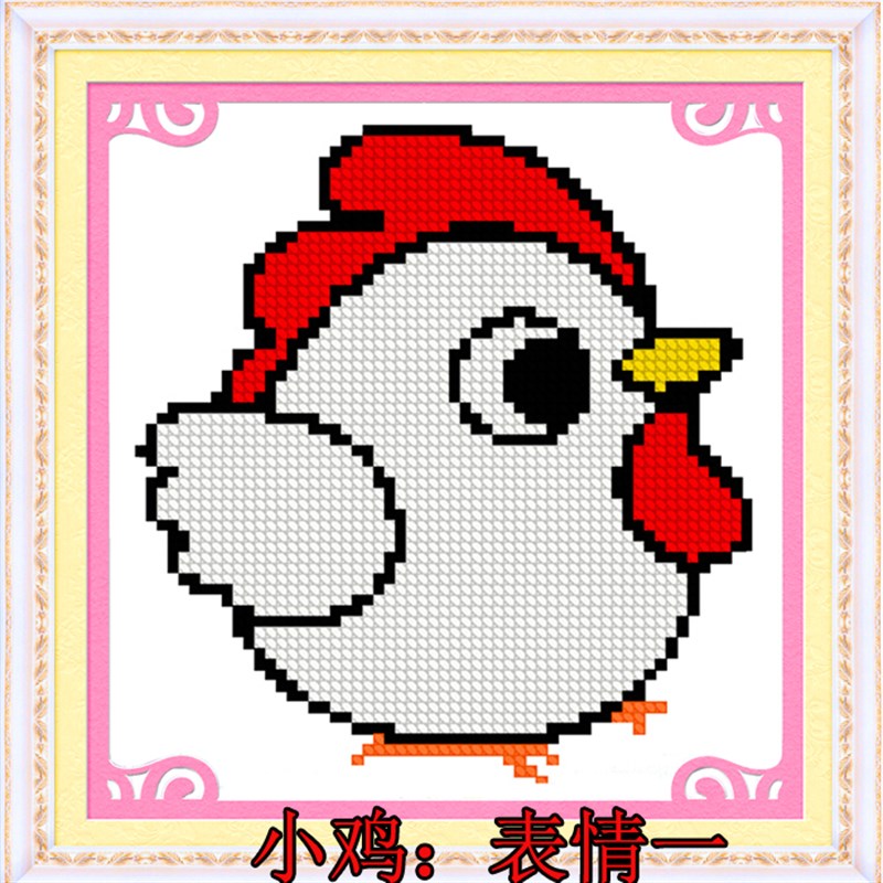 十字绣2020新款卡通鸡手工学生可爱小幅新手初学者自己绣刺绣小件