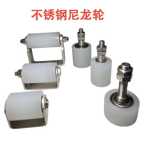趟门轮平移门自动门带丝杆螺杆带支架导向轮尼龙PP轮平滚轮无槽轮