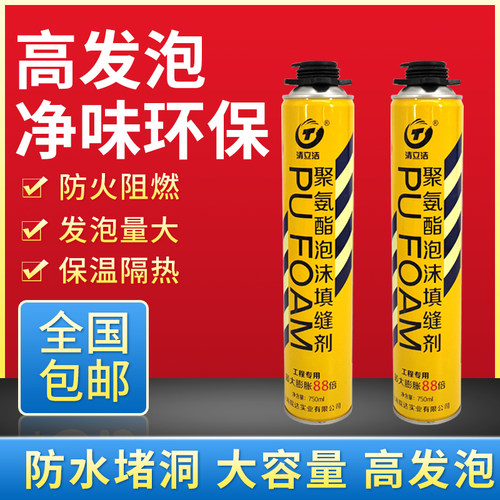 清立杰发泡胶泡沫胶填缝剂门窗填充密封膨胀发泡剂聚氨酯堵防水