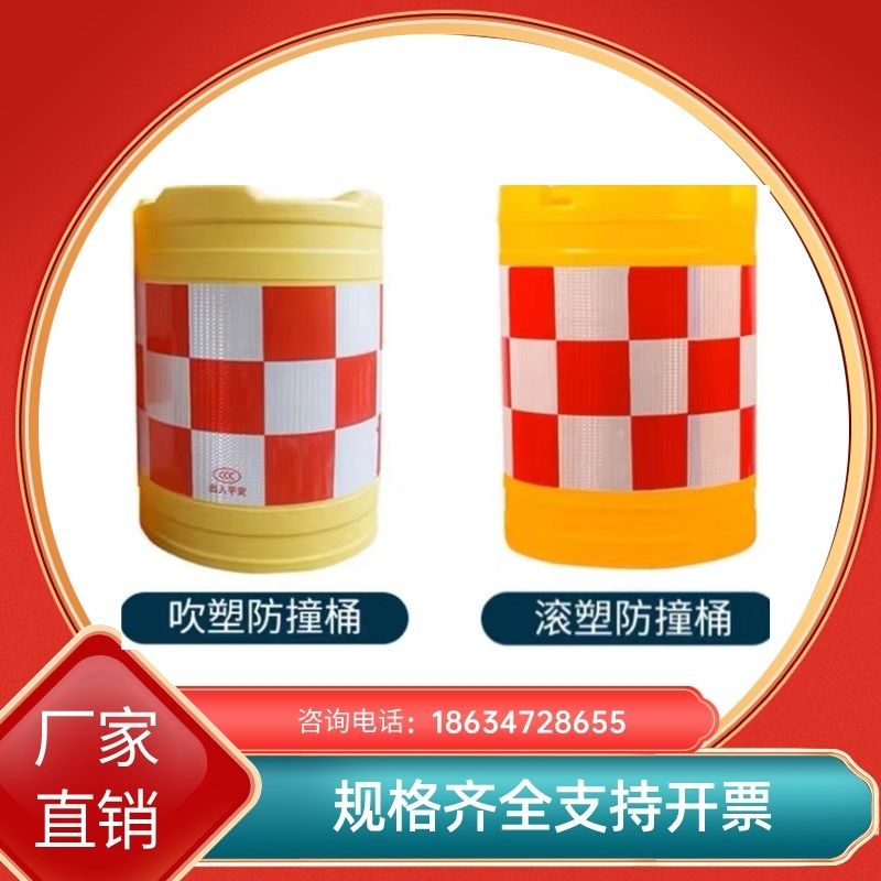 上海滚塑水马防撞桶高速路口船型桶交通防撞桶圆柱形防撞沙桶