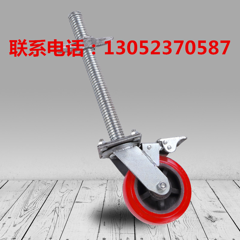 6寸加粗新款加长轮子 脚手架万向轮 脚手架配件 移动脚手架 配件