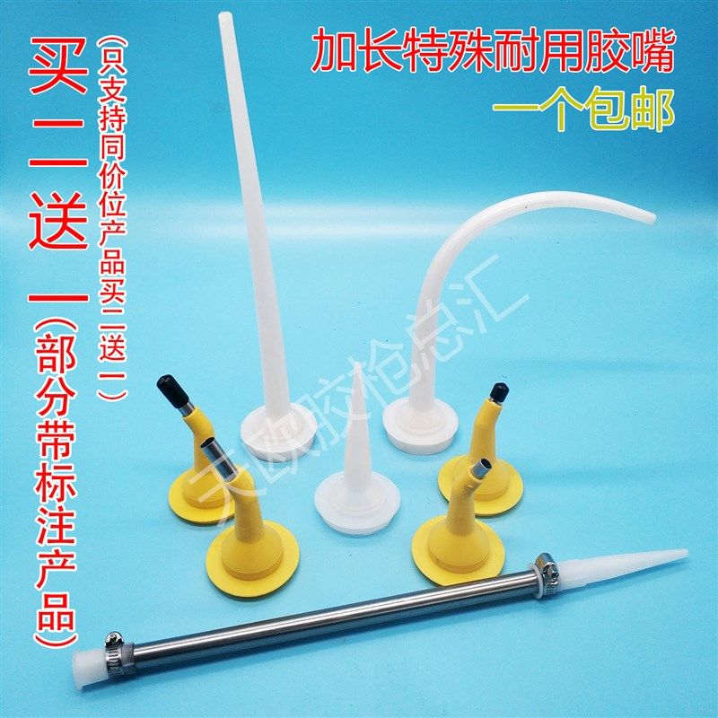 打胶神器门窗不锈钢胶嘴加长弯头结构软胶玻璃胶嘴枪头胶咀可定制图片