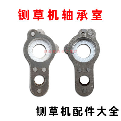 铡草机轴承室切草机碎草机左右轴承座8字轴承室铡草机配件大全