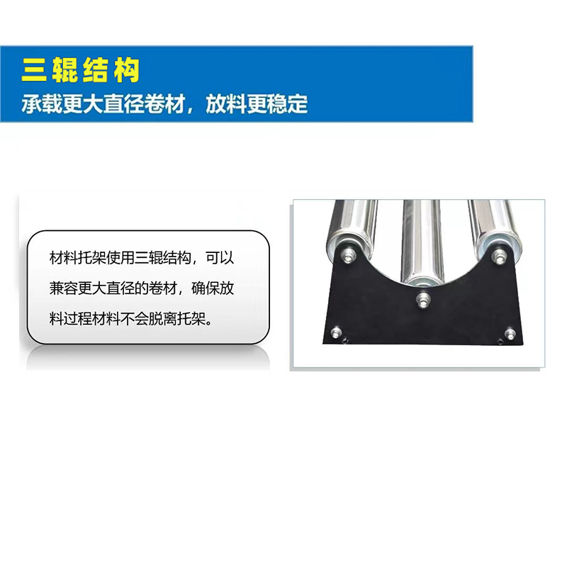 重型图文广告放纸架材料托架卷材放料架拉料架收料架称重铝合金