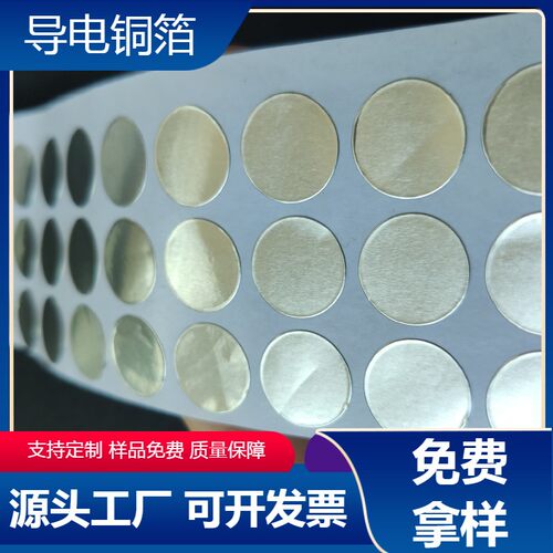 15mm圆形铝箔封口贴防电磁干扰 手机主板导电屏蔽散热铝箔纸胶带