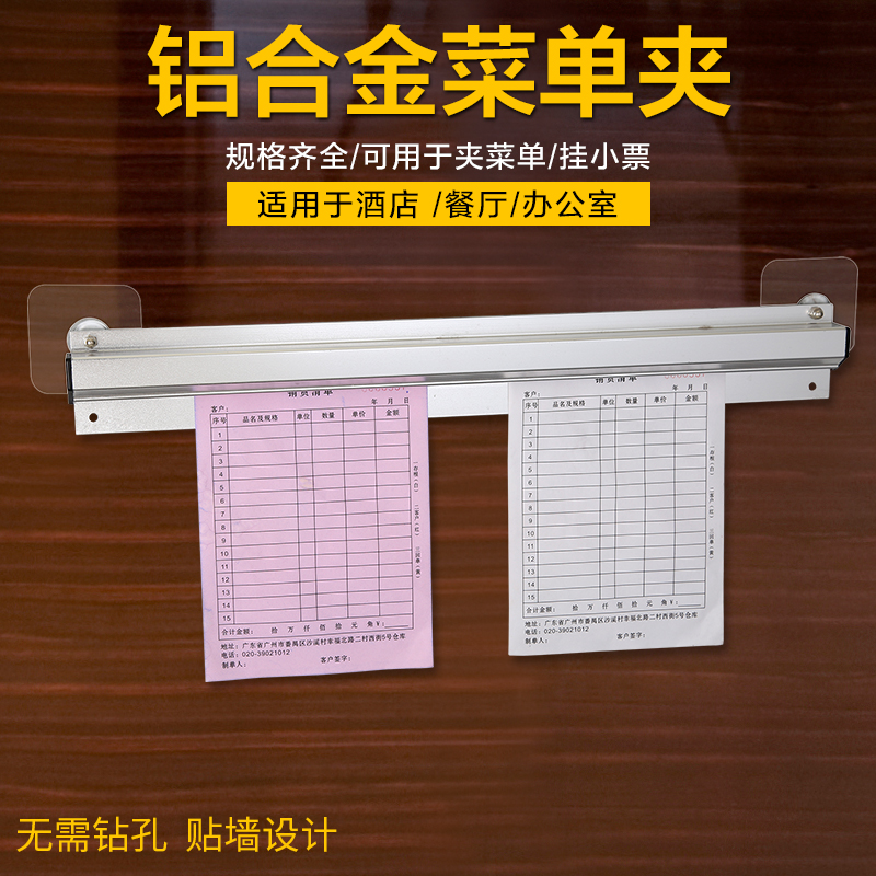 加厚插单器厨房铝合金菜单夹单据夹 酒店 餐厅挂单条 外卖小票夹
