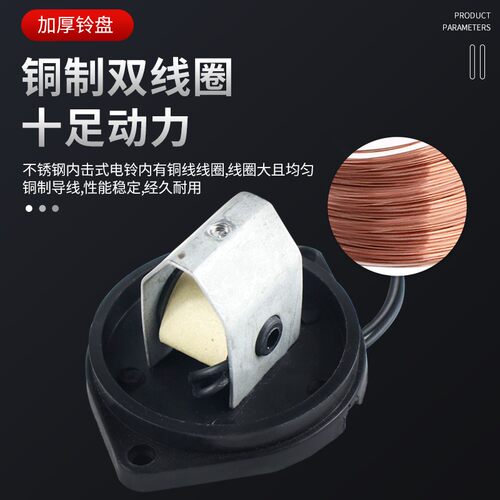 UC4内击式电铃2/3/4/6/8寸无火花学校工厂直径白色定时打铃器220V