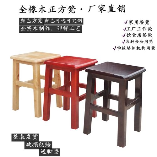 实木方凳原木板凳子中式移动家用餐台凳商用工作凳饮食店餐厅坐凳