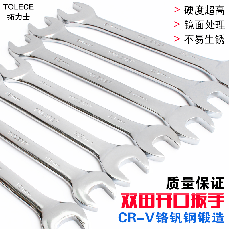 开口扳手双头呆扳手镜面扳手两用呆头扳手套装汽修扳手工具8-24mm
