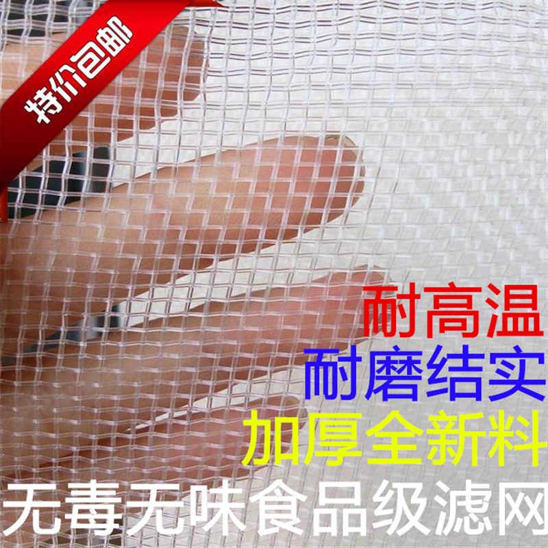 尼龙筛网20目40目尼龙网纱尼龙过滤网过滤筛网 过滤网布 尼龙网布