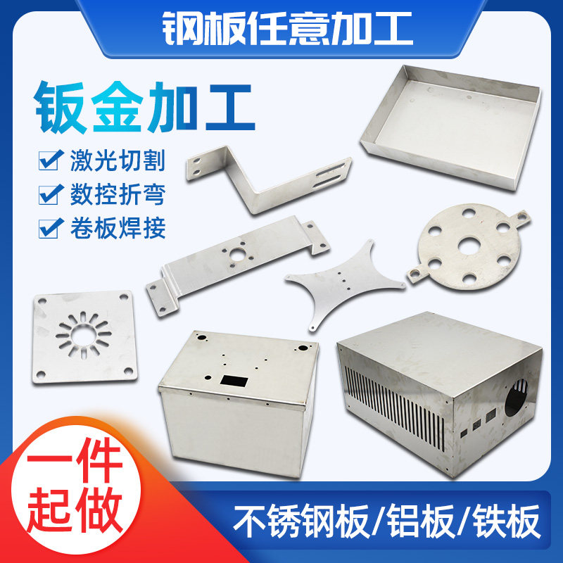 19寸机箱机柜钣金加工 铝 镀金属加工件/五金加工