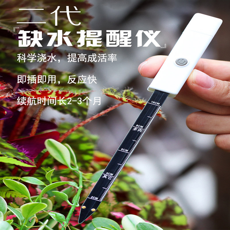 多肉植物土壤湿度缺水提醒仪智能检测仪花草浇花浇水器水分探测仪