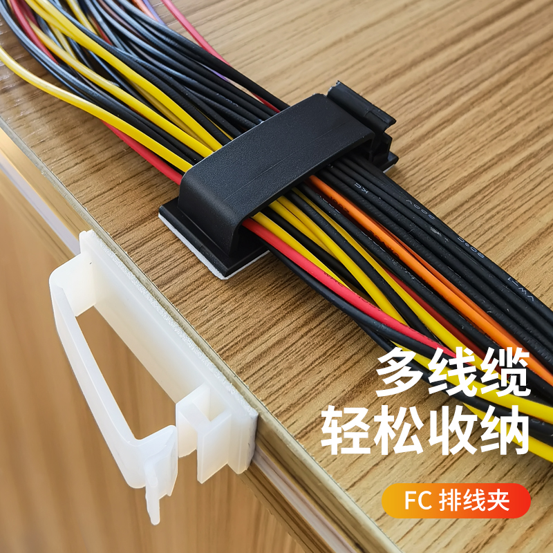走线固定器 扁平线卡扣理线夹无痕固贴粘式 免打孔线夹电走线神器