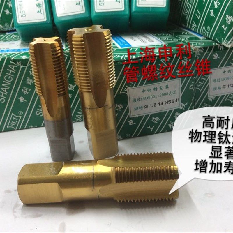 水管螺纹镀钛丝锥涂层牙丝攻G/ZG/NPT/Rc 1/16 1/8 1/4 3/8 1/2分