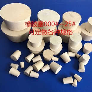 25号24橡胶塞堵头试管塞水管塞橡皮塞密封塞橡胶塞子橡皮塞子闷头