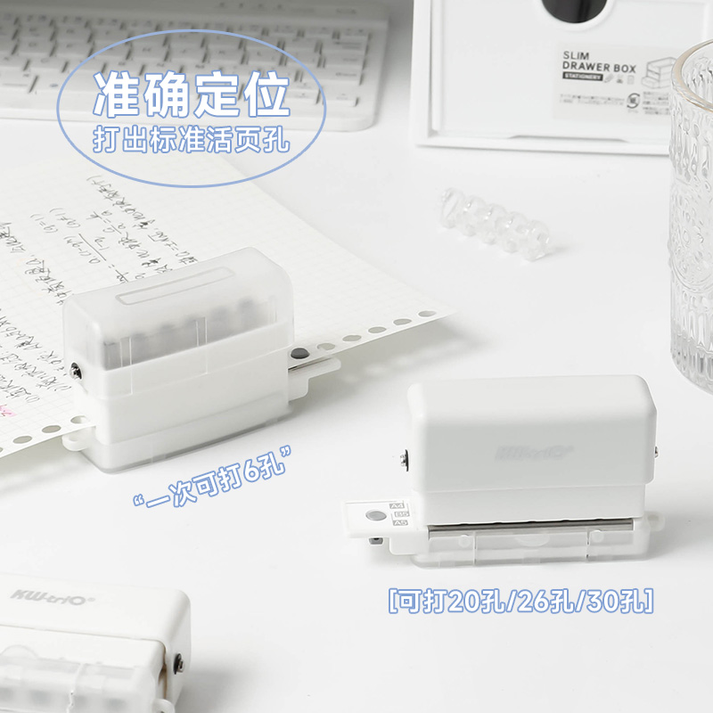 打孔器20/26/30孔打孔机圆环六孔小型a4活页本纸装订机手账打洞器