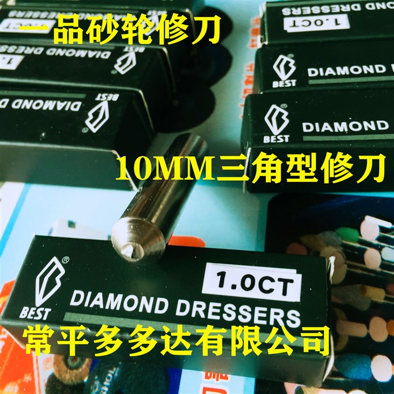 砂轮修刀金刚石修整器磨床砂轮修刀金钢笔砂轮修整器洗石笔
