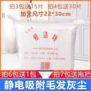 加厚压纹80片擦地板静电除尘纸拖把布一次性免手洗洗脸巾吸尘纸
