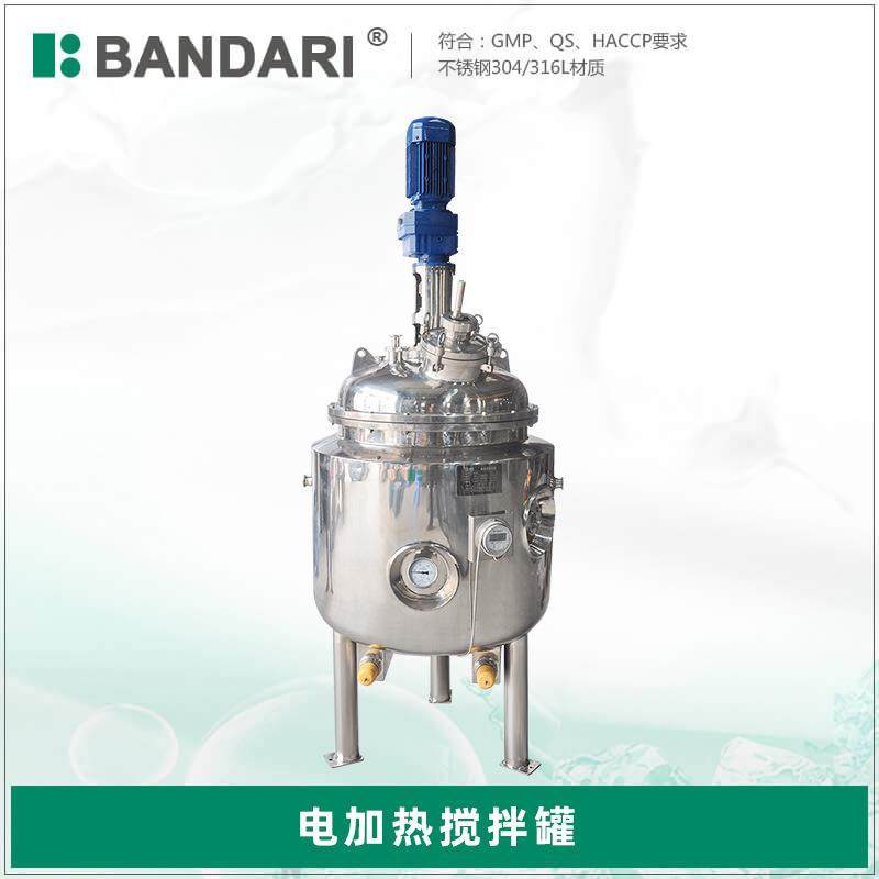 真空带压力电加热均质混合乳化反应罐卫生级304/316L不锈钢搅拌罐,清洗/食品/商业设备,食品搅拌机,淘宝优惠券,粉丝福利购,淘宝优惠卷