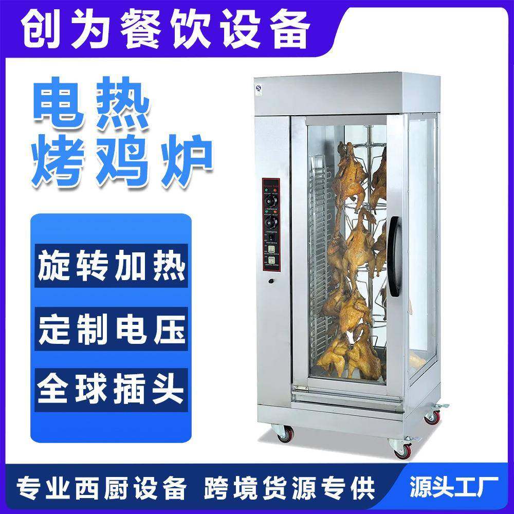 商用立式电热烤鸭炉电烤箱旋转保温展示烤鱼风干牛肉机,清洗/食品/商业设备,其他食品加工设备,淘宝优惠券,粉丝福利购,淘宝优惠卷
