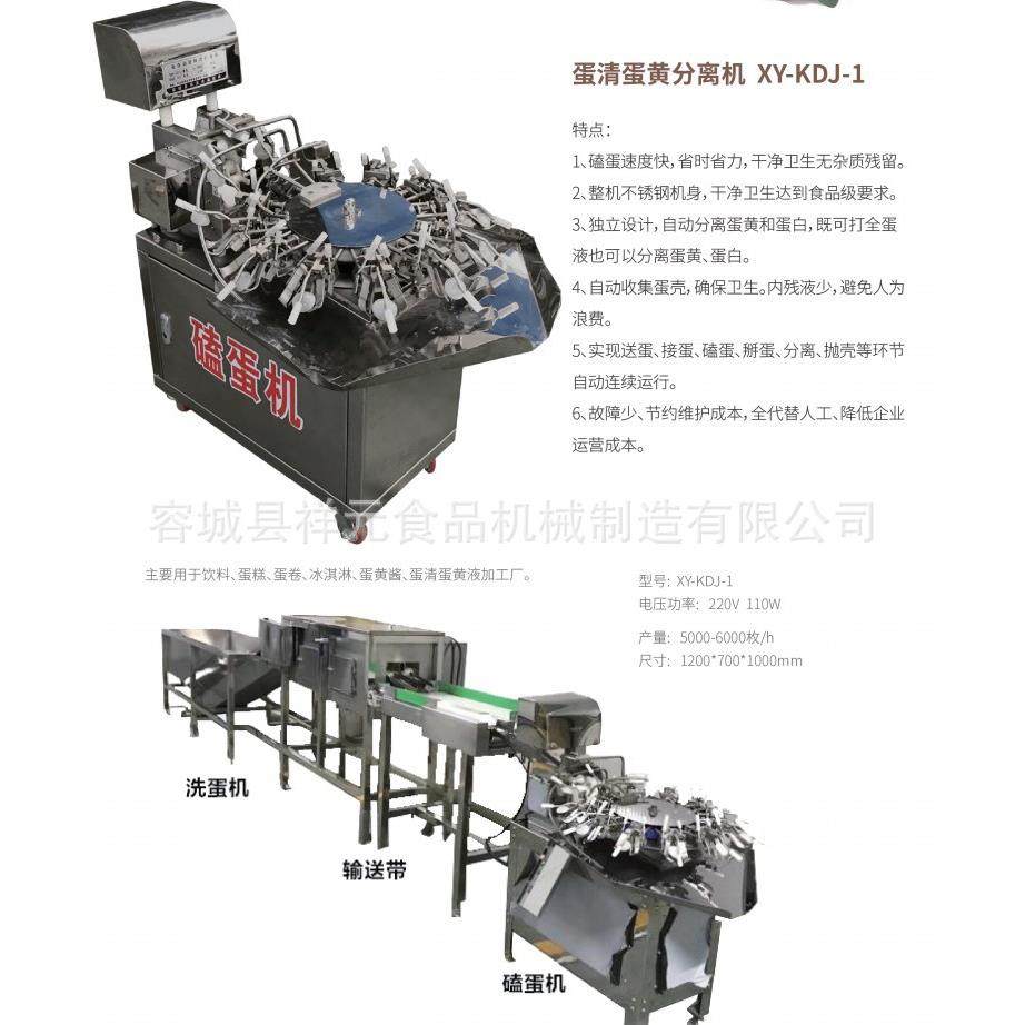 商用食品级不锈钢旋转磕蛋机蛋清蛋黄分离机分蛋速度快无蛋壳,清洗/食品/商业设备,其他食品加工设备,淘宝优惠券,粉丝福利购,淘宝优惠卷