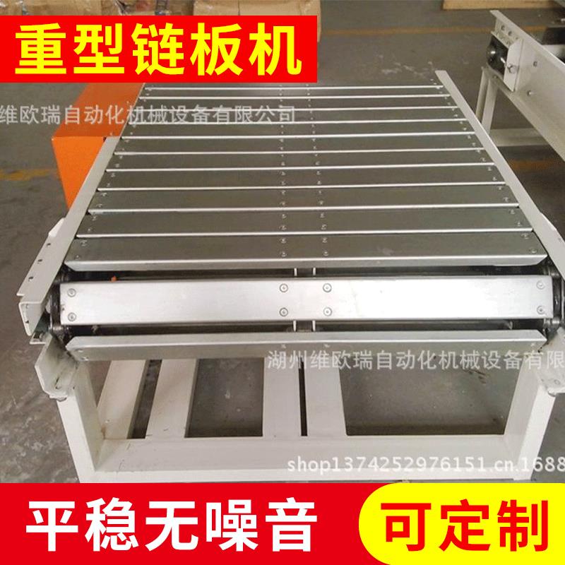 重型链板机，转弯链板机（厂家生产质量好价格优）