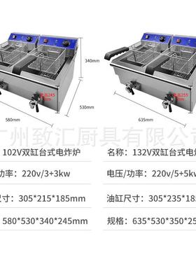 电炸炉单缸双缸商用家用炸鸡炸串101V131V161V191V102V132V162V19