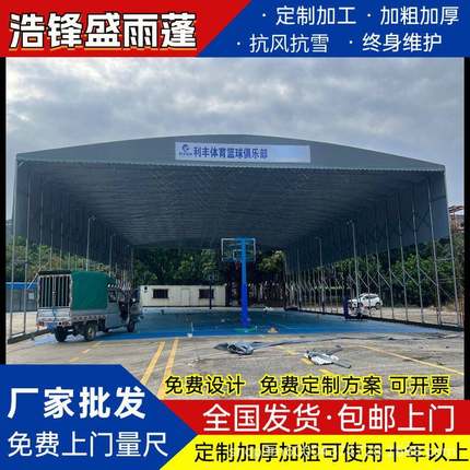 移动仓库蓬物流推拉蓬活动伸缩雨棚户外大型篮球棚折叠式遮阳雨棚