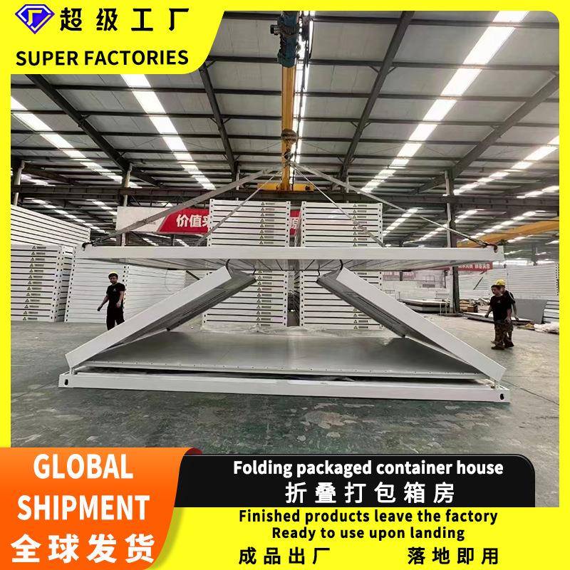 出口折叠打包箱房快拼式可移动集装箱房可住人折叠活动板房