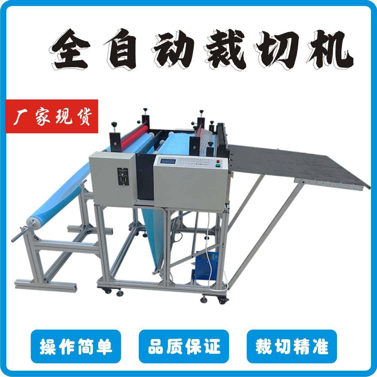 厂家直销气泡膜裁切机气泡膜自动切片机气泡膜电脑切断机现货供应,机械设备,电子产品制造设备,淘宝优惠券,粉丝福利购,淘宝优惠卷