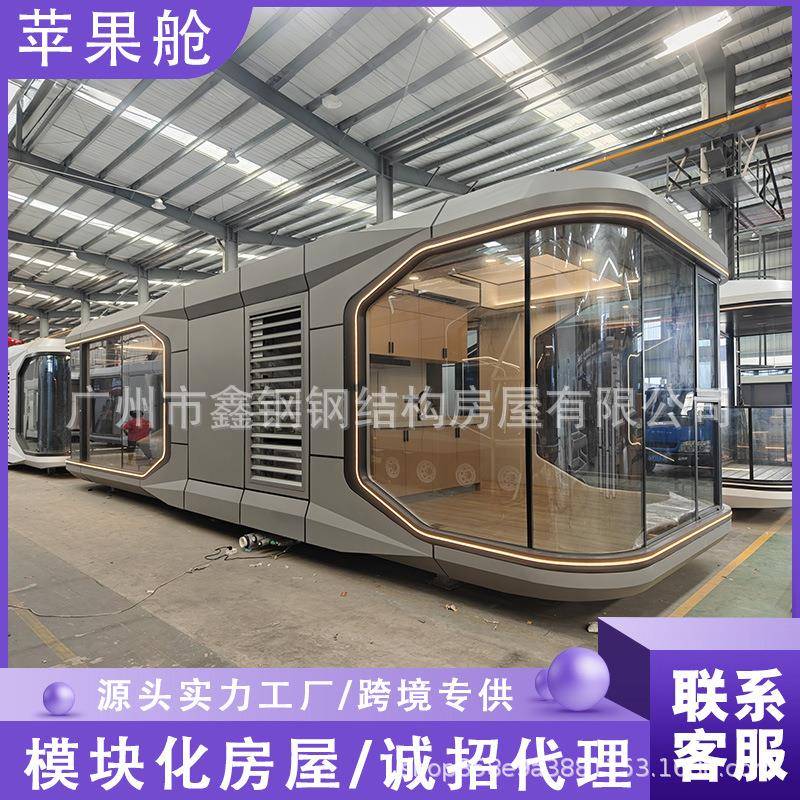 民宿太空舱模块化房屋苹果舱预制一整套住人箱房模块化移动房屋