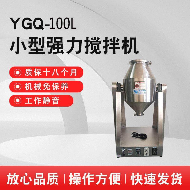 100L强力拌料机30KG快速搅拌机高速叶片打散机不锈钢304拌粉机,清洗/食品/商业设备,食品搅拌机,淘宝优惠券,粉丝福利购,淘宝优惠卷