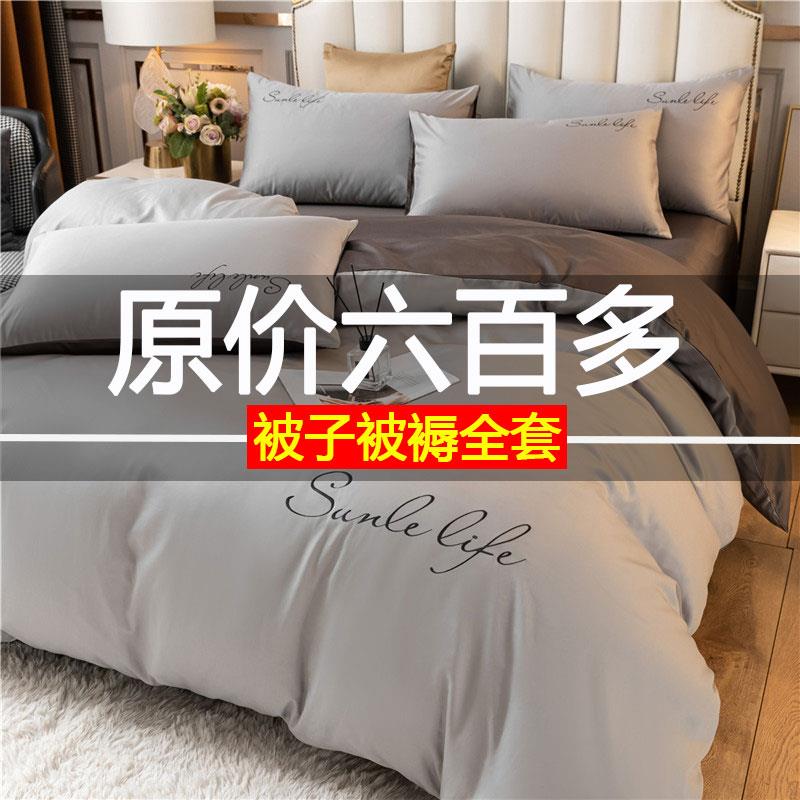 采购产品七件套床上用品，学生宿舍六件套床上用品，四件套床上用